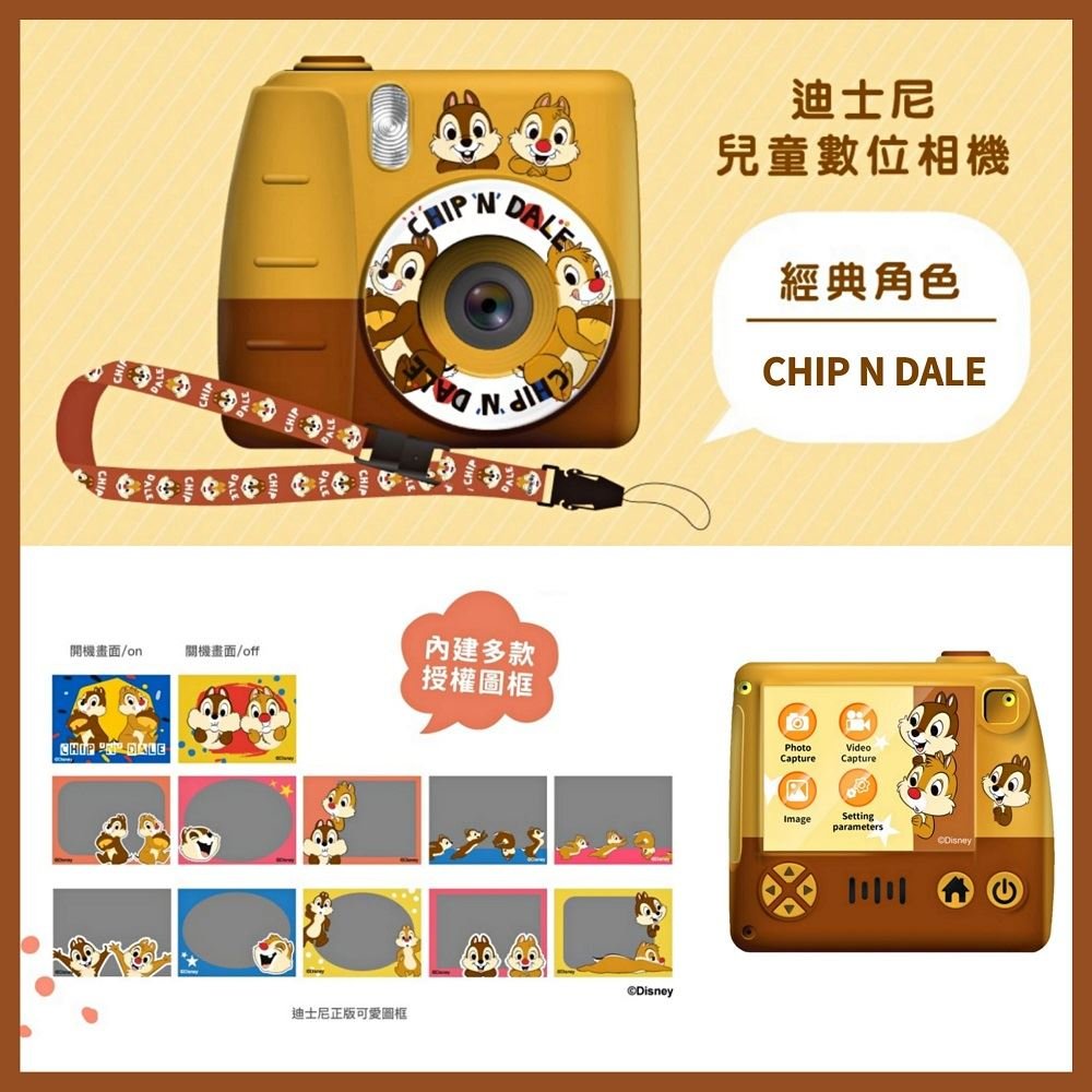 Disney - 迪士尼 Disney系列兒童數碼相機