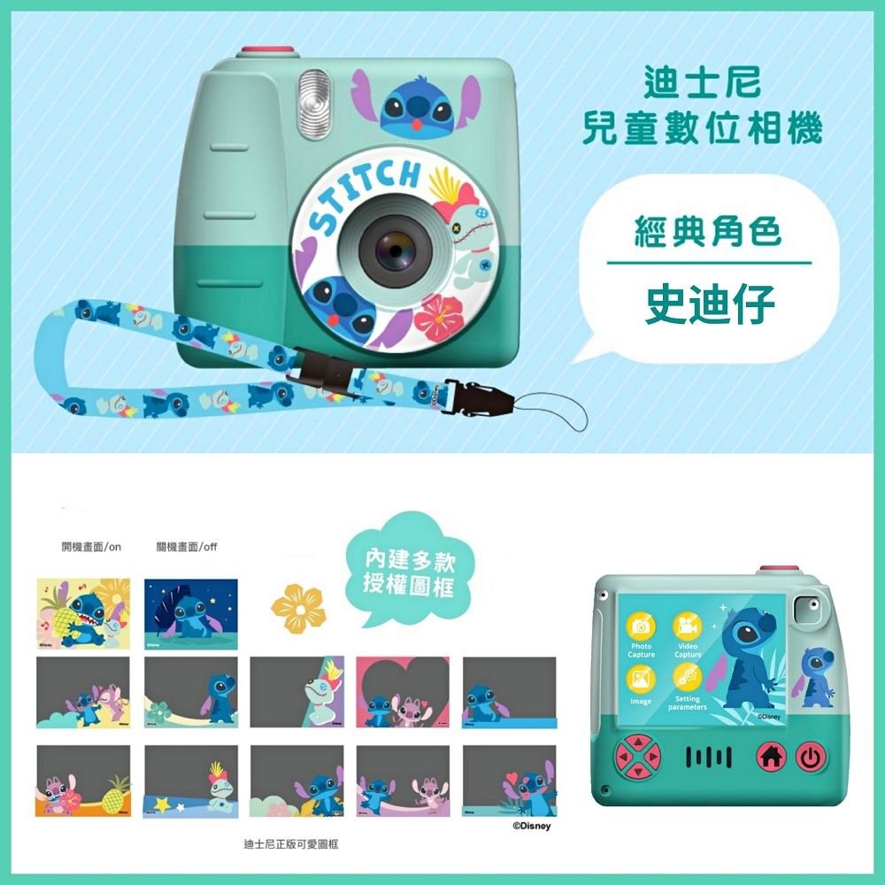 Disney - 迪士尼 Disney系列兒童數碼相機