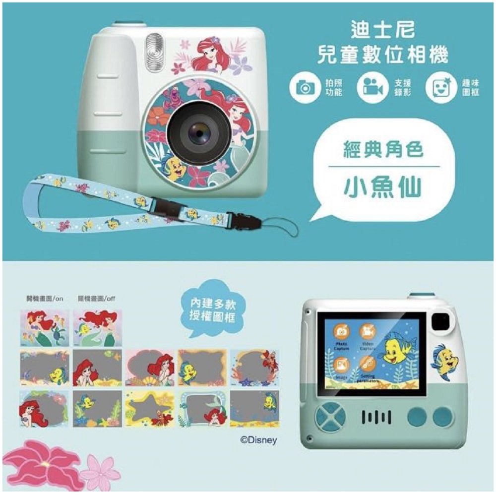 Disney - 迪士尼 Disney系列兒童數碼相機