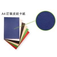 HOLLIES - 雙面皮紋釘裝封面